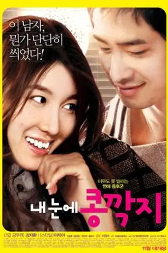 The Relation of Face, Mind and Love (2009)