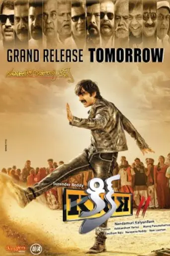 Kick 2 (2015)
