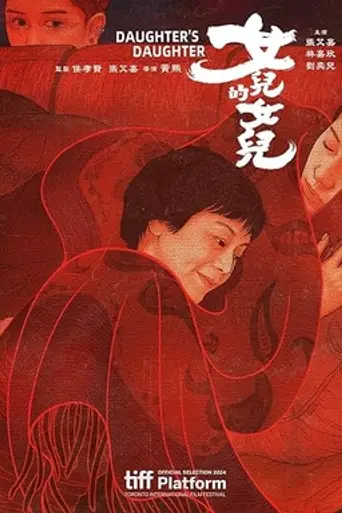 Daughter's Daughter (2024)