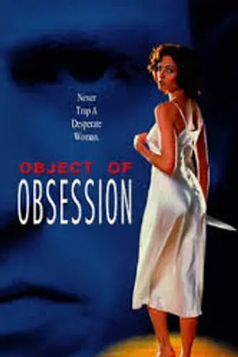 Тень безумия (1994)