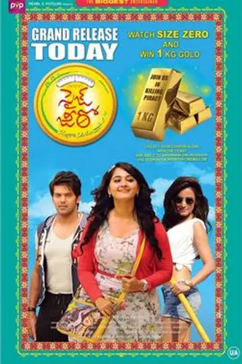 Size Zero (2015)
