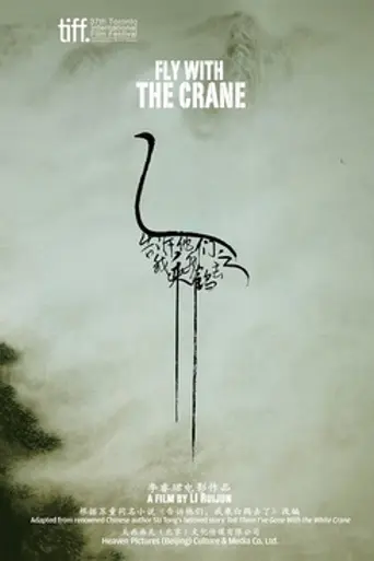 Fly with the Crane (2012)
