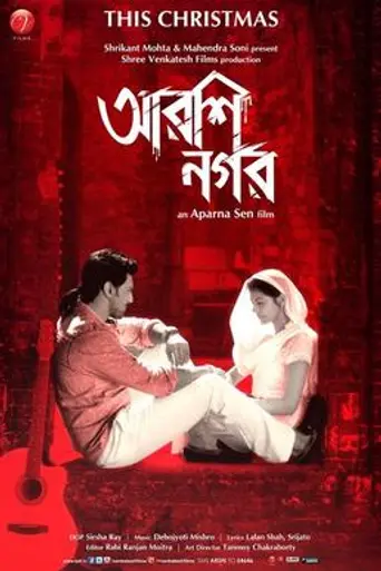 Arshinagar (2015)