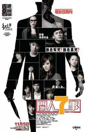 Seven 2 One (2009)