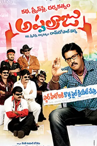 Katha Screenplay Darshakatvam Appalaraju (2011)
