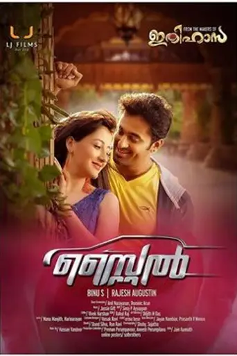 Style (2015)
