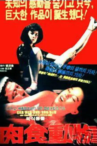 Beasts of Prey (1985)