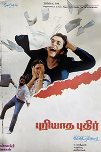Puriyaadha Pudhir (1990)