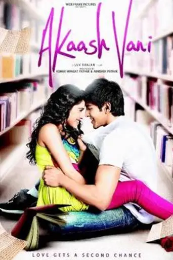 AkaashVani (2013)