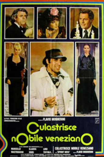 Caraduras en Venecia (1976)