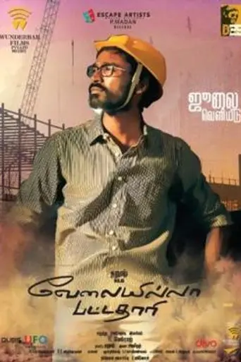 Velaiyilla Pattathari (2014)