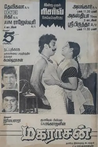Maharasan (1993)