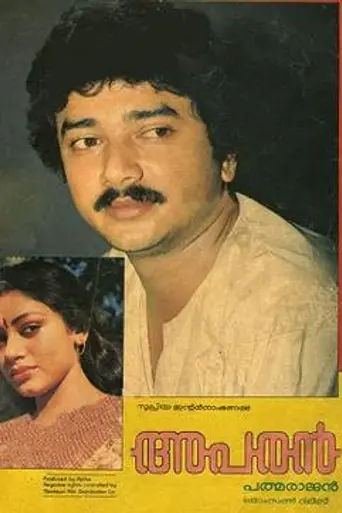 Aparan (1988)