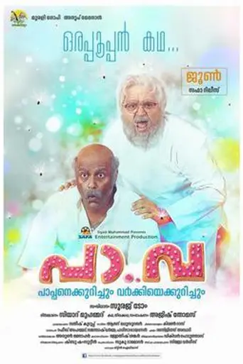 Pa Va (2016)