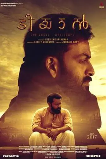 Tiyaan (2017)