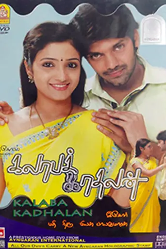 Kalabha Kadhalan (2006)