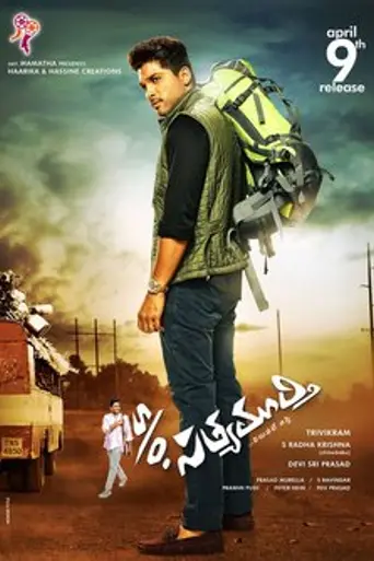 S/O Satyamurthy (2015)