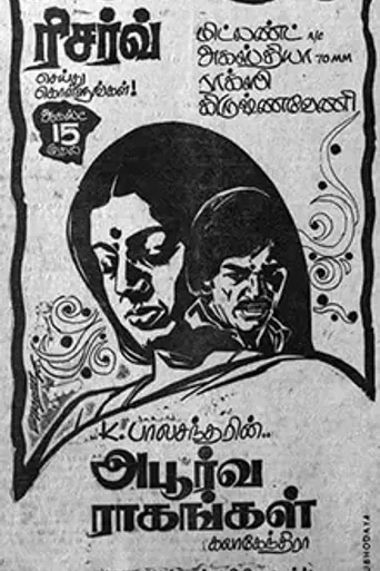 Apoorva Raagangal (1975)