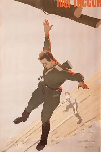 Over Tissa (1958)