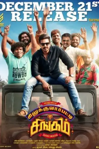 Silukkuvarupatti Singam (2018)