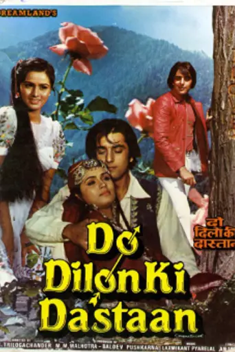 Do Dilon Ki Dastaan (1985)