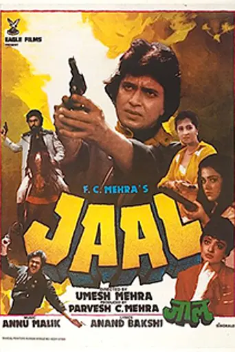 Сети любви (1986)