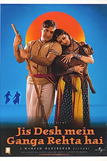 Jis Desh Mein Ganga Rehta Hain (2000)