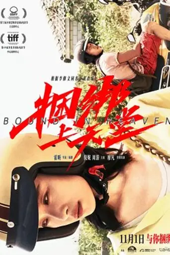 Bound in Heaven (2024)