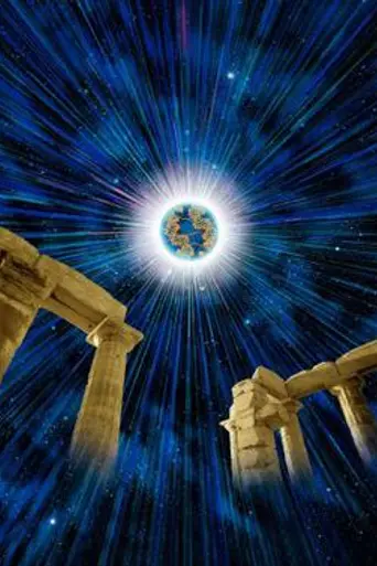 Cosmic Voyage (1996)