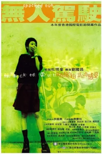 Spacked Out (2000)