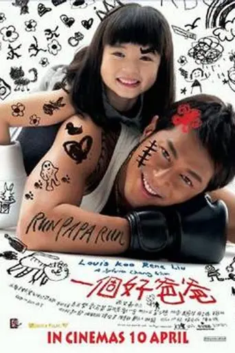 Run Papa Run (2008)
