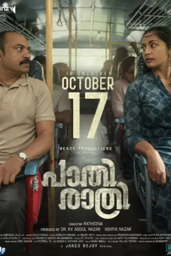 Paathirathri