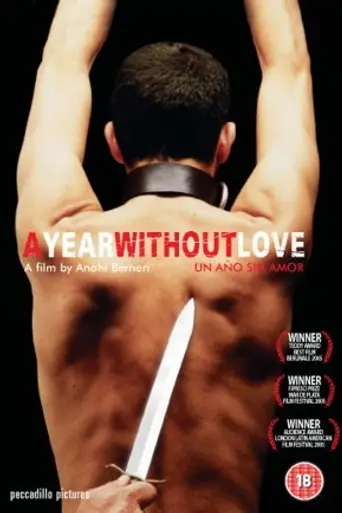 Год без любви (2005)