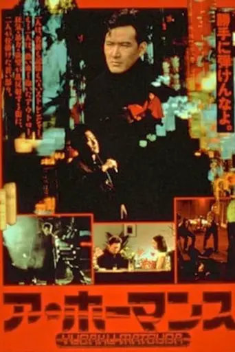 A Homansu (1986)