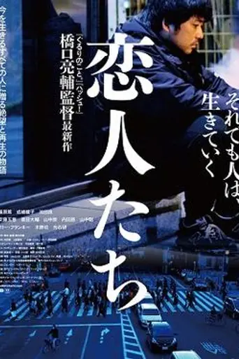 Three Stories of Love (2015)