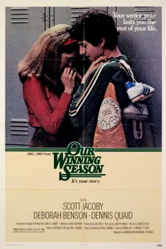 El año de la victoria (1978)