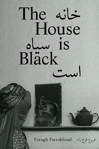 The House Is Black (1962)