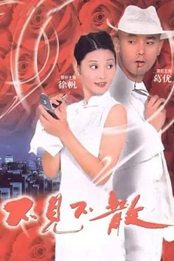 Be There or Be Square (1998)