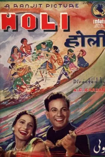Holi (1940)