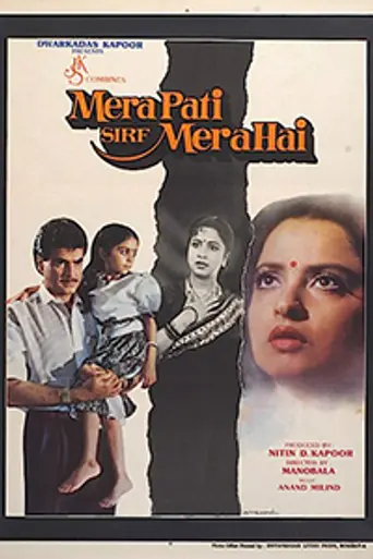 Mera Pati Sirf Mera Hai (1990)