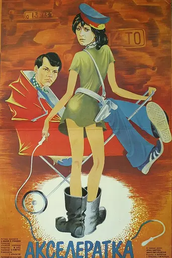 Akseleratka (1987)