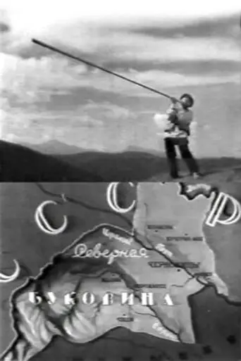 Bukovina, a Ukrainian land (1940)
