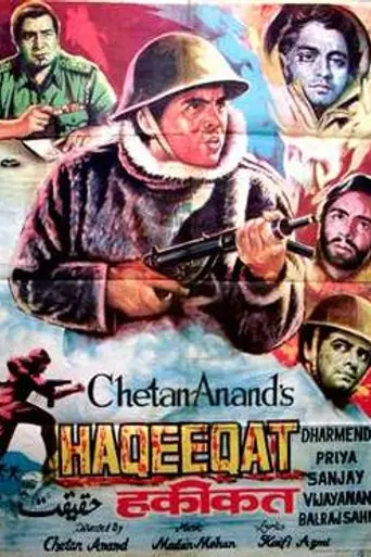 Haqeeqat (1964)