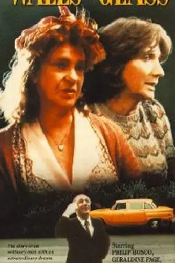 Стеклянные стены (1985)