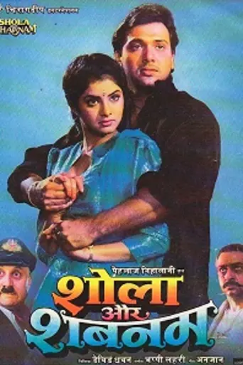 Shola Aur Shabnam (1992)