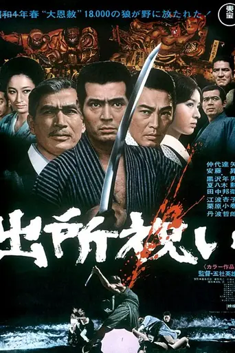The Wolves (1971)
