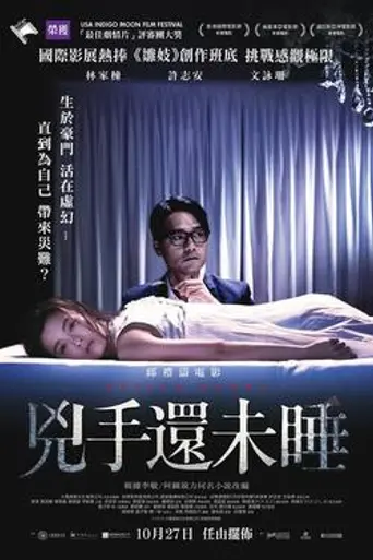Nessun Dorma (2016)