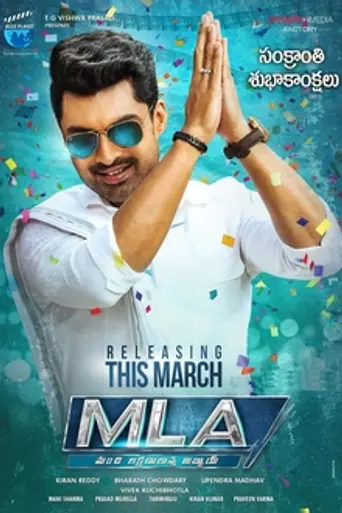 MLA (2017)