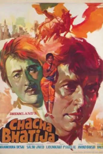 Chacha Bhatija (1977)