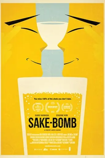 Sake-Bomb (2013)